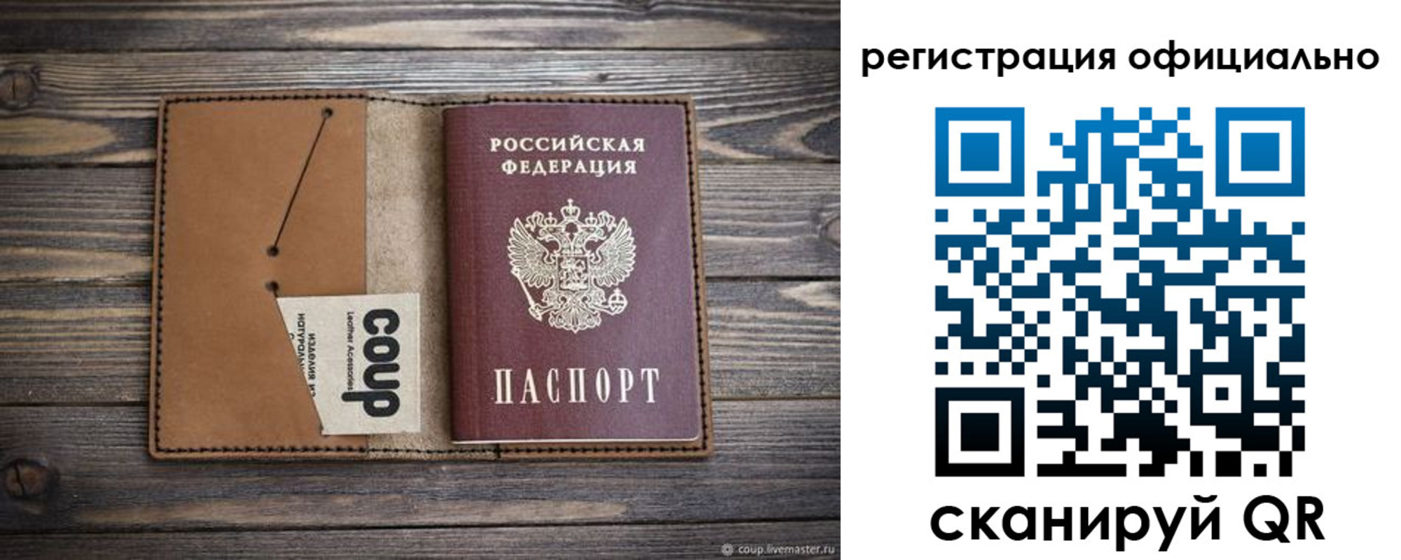 прописка от собственника в Чите