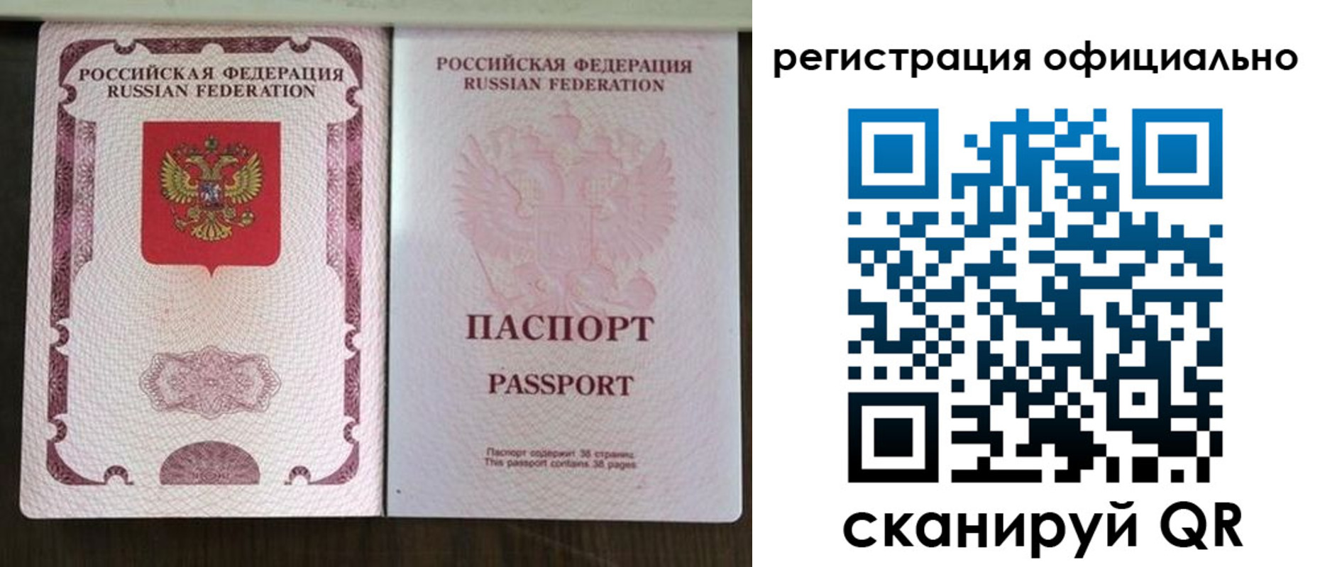 регистрация для школы в Чите
