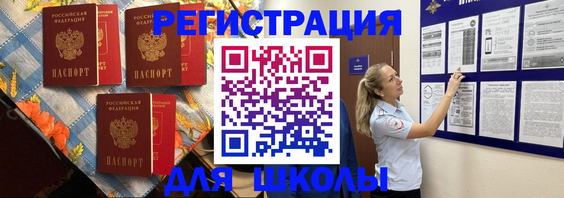 временная регистрация собственник в Чите