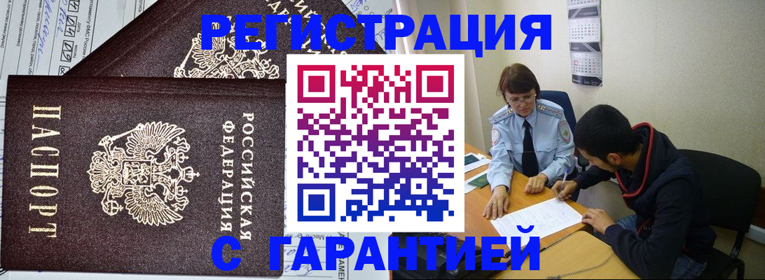 регистрация для дет. сада в Чите