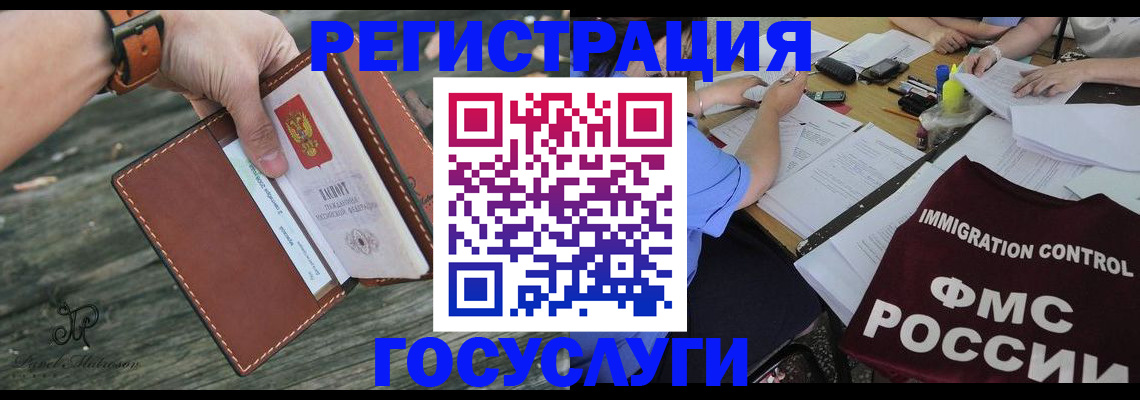 временная регистрация в квартире в Чите